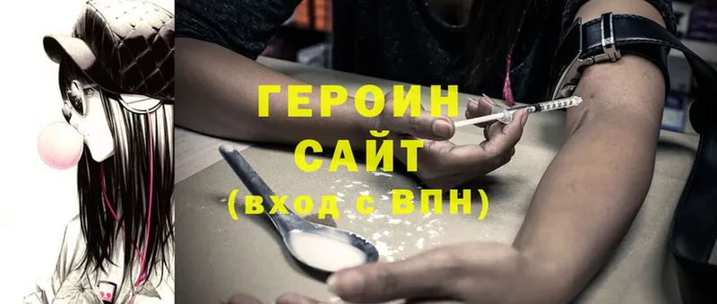 ГЕРОИН Heroin  shop состав  Катайск 