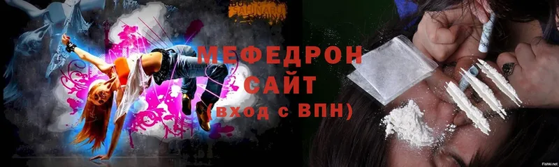 МЕФ мяу мяу  что такое   Катайск 